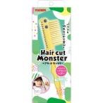 ヘアカットモンスターかんたんヘアカットレザー