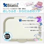 ビタットプラス指一本で開閉グレイ