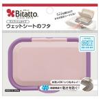 ビタットプラス指一本で開閉バイオレット
