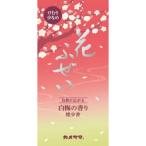 花ふぜい白梅煙少香