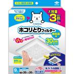 パッと貼るだけホコリとりフィルター換気扇用30cm