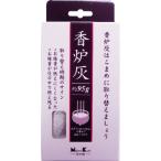 香炉灰約95g
