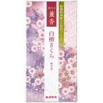 花げしき薫香白檀さくら
