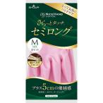 さらっとタッチセミロングMパールピンク