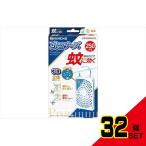 蚊に効く虫コナーズプレミアムプレートタイプ250日無臭 × 32点