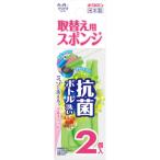 クリピカミゾも洗える抗菌ボトル洗い取替え用2P
