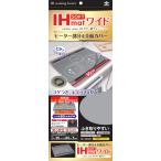IHマットソフトワイドカトラリー柄グレー