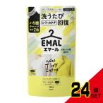 ショッピングエマール エマールリフレッシュグリーンの香りつめかえ用 × 24点