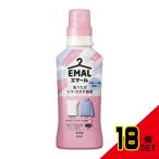 エマールアロマティックブーケの香り本体 × 18点
