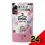 ショッピングエマール エマールアロマティックブーケの香りつめかえ用 × 24点