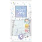 きれいな手うす手Sホワイト