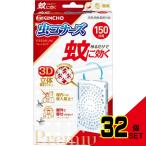 蚊に効く虫コナーズプレミアムプレートタイプ150日 × 32点