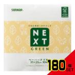 ショッピングナプキン FMXNXG森林認証ペーパーナプキン × 180点