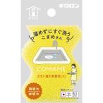 ゆるかじキッチンスポンジこまめ