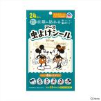 虫よけシールミッキー&ミニー