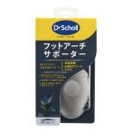 フットアーチサポーター