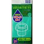 ゴミッコポイS-20枚排水口用
