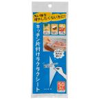キッチン片付けラクラクシート