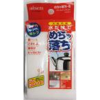 AXめちゃ落ちーるレギュラー