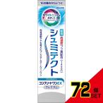 ショッピングシュミテクト シュミテクトコンプリートワンEXプレミアムナチュラルミント<1450ppm>90g × 72点