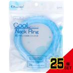 ショッピングクールネックリング クールネックリングブルー無地L × 25点
