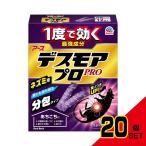 デスモアプロ投げ込み12包入り × 20点
