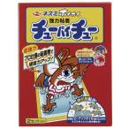チューバイチュー折り目付き2セット