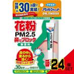  пыльца нос . блок 30 день минут × 24 пункт 