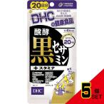 DHC20 день минут .. чёрный сесамин + старт mina× 5 пункт 