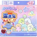 リラックスゆたぽん 首・肩ホット ほぐれる温蒸気 すみっコぐらし 1個入