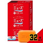 ショッピングミューズ 薬用せっけんミューズ バスサイズ 135g×3個パック × 32点