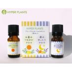 HYPER PLANTS ブレンドエッセンシャル