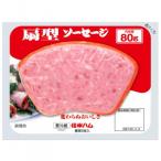 信州ハム 扇型ソーセージ 80g 10個セ