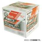 4カット内装ビス 徳用箱 90mm 350本入 FNR90T