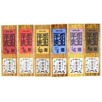 回進堂 岩谷堂羊羹 新中型 本練・黒