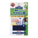 KAWAGUCHI( кожа gchi) рукоделие сопутствующие товары нейлон для ремонт сиденье темно-синий 93-052