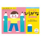 KUMON くもん くもんのすくすくノート はじめるひらがな SNH-11 2〜4歳