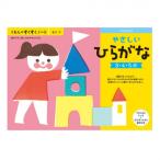 KUMON くもん くもんのすくすくノート やさしいひらがな SNH-21 3〜5歳