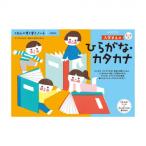 KUMON くもん くもんのすくすくノート 入学まえのひらがな・カタカナ SNB-11 5・6歳