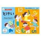 KUMON くもん くもんのすくすくノート 入学まえのとけい SNB-51 5・6歳