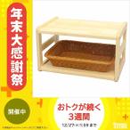 洗えるバスケット付きトースターラック ナチュラル TSL-3925N