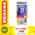 TFサービス 地震対策 イーガードフックタイプ Cタイプ 1800mm グレー ワンタッチバックル 1個入
