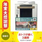 ティーエフサービス 地震対策 転倒防止 エコストッパー プラス 50mm 2個入 ESP-50