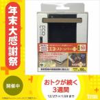 ティーエフサービス 地震対策 転倒防止 エコストッパー プラス 耐水 50mm 2個入 ESP-50S