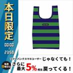 Hanna Hula(ハンナフラ) エコバッグ S ボーダーグリーン CECO-BGR-S