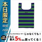 Hanna Hula(ハンナフラ) エコバッグ M ボーダーグリーン CECO-BGR-M