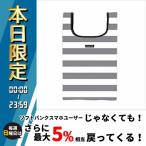 Hanna Hula(ハンナフラ) エコバッグ M ボーダーグレー CECO-BGRY-M