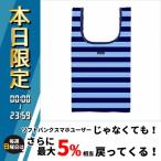 Hanna Hula(ハンナフラ) エコバッグ L ボーダーネイビー CECO-BNV-L