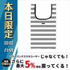 Hanna Hula(ハンナフラ) エコバッグ L ボーダーグレー CECO-BGRY-L