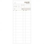 ヒサゴ お会計票 84×200 2P ミシン12本入 300セット 3250